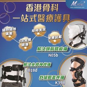 分類圖片 MEDEX 痛症3寶