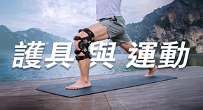 分類圖片 創傷及術後康復