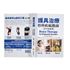 圖片 護具治療骨科疾病指南（Brace Therapy for Orthopaedic Disorders)