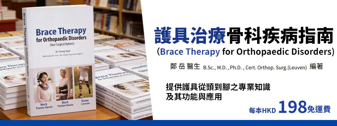護具書籍