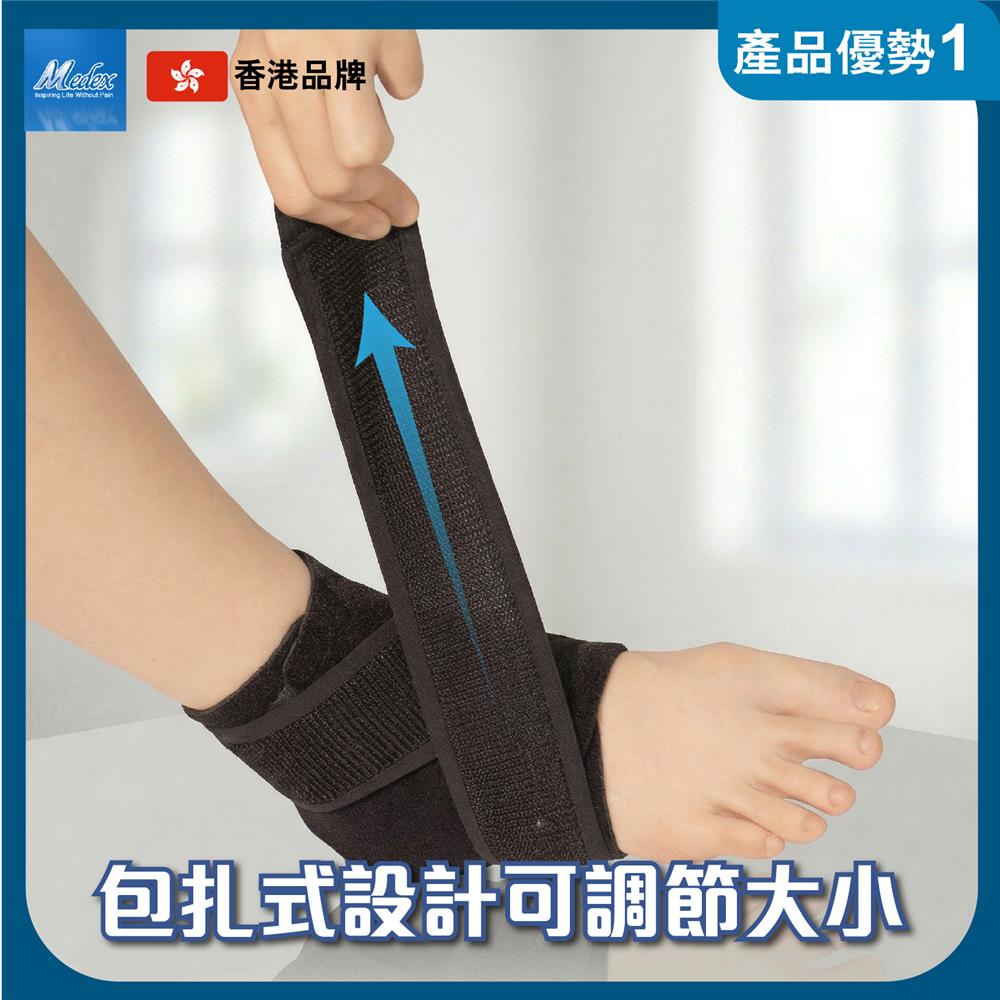 護踝