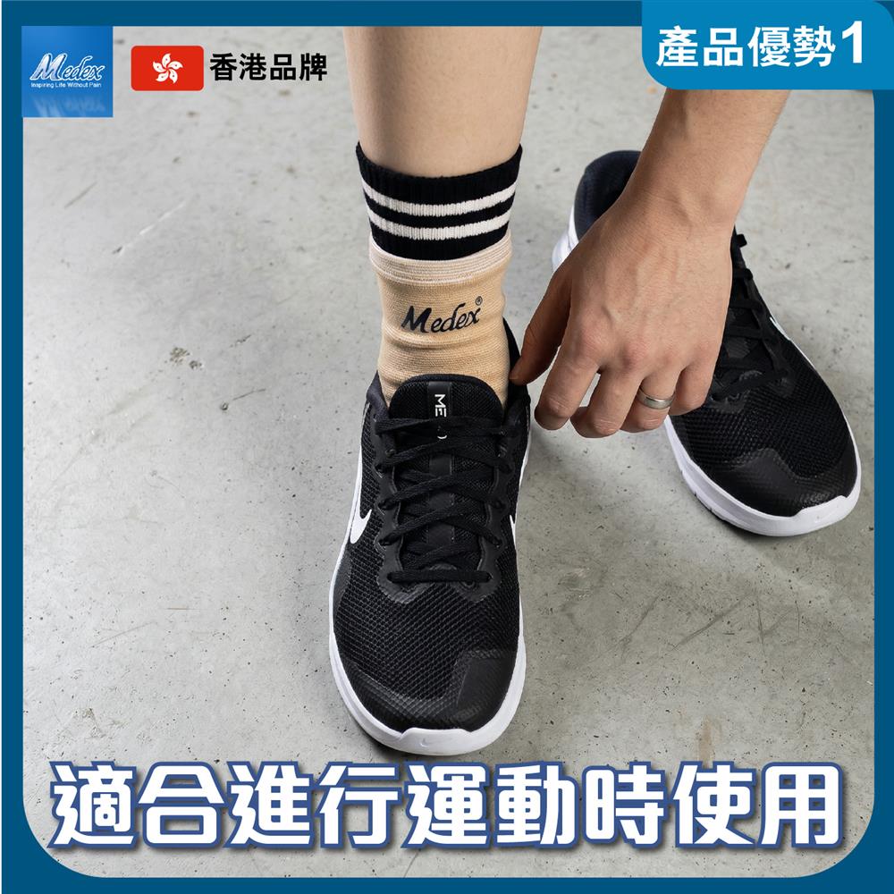 護踝套