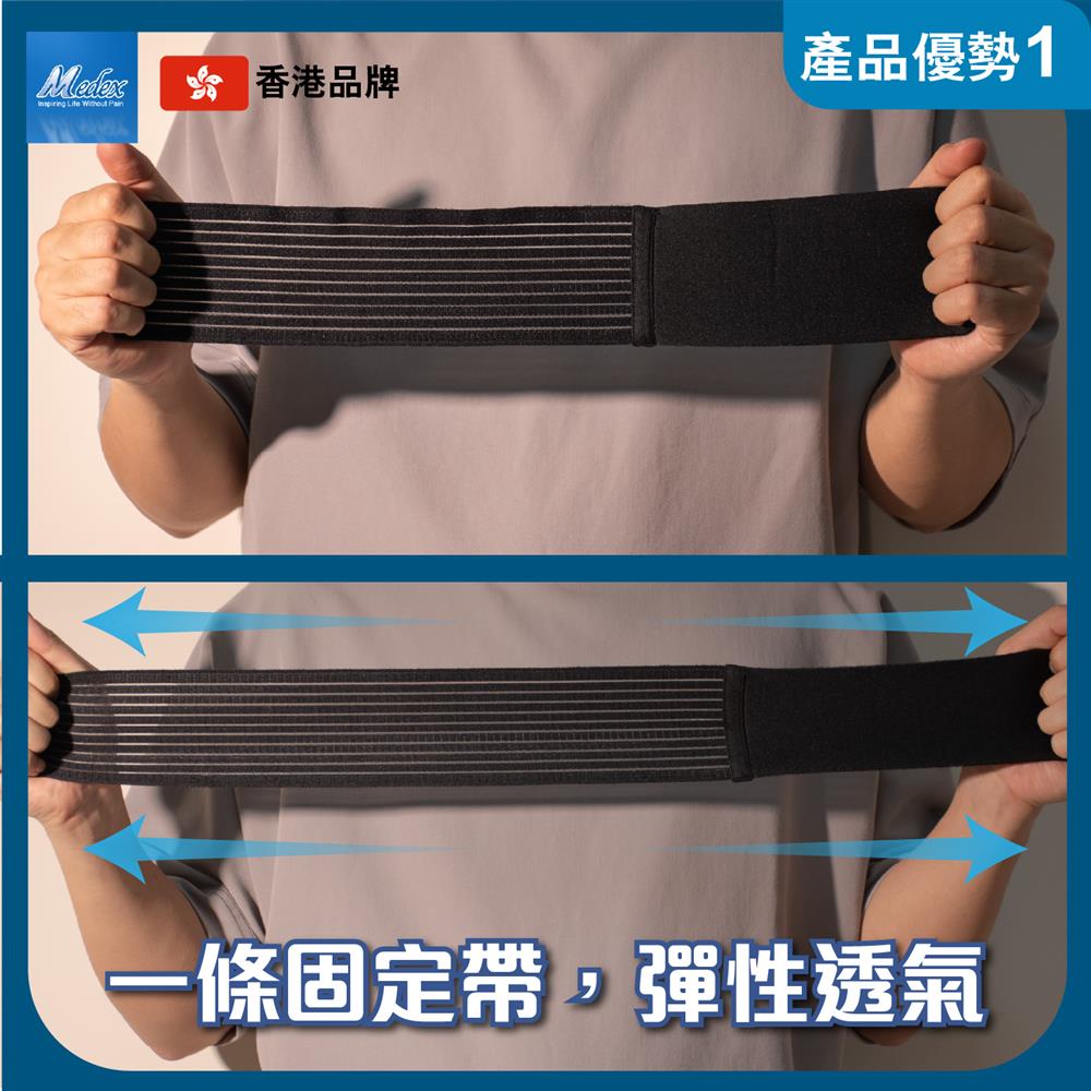 護踝帶