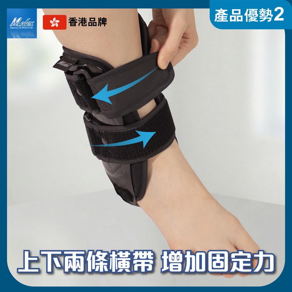 護踝