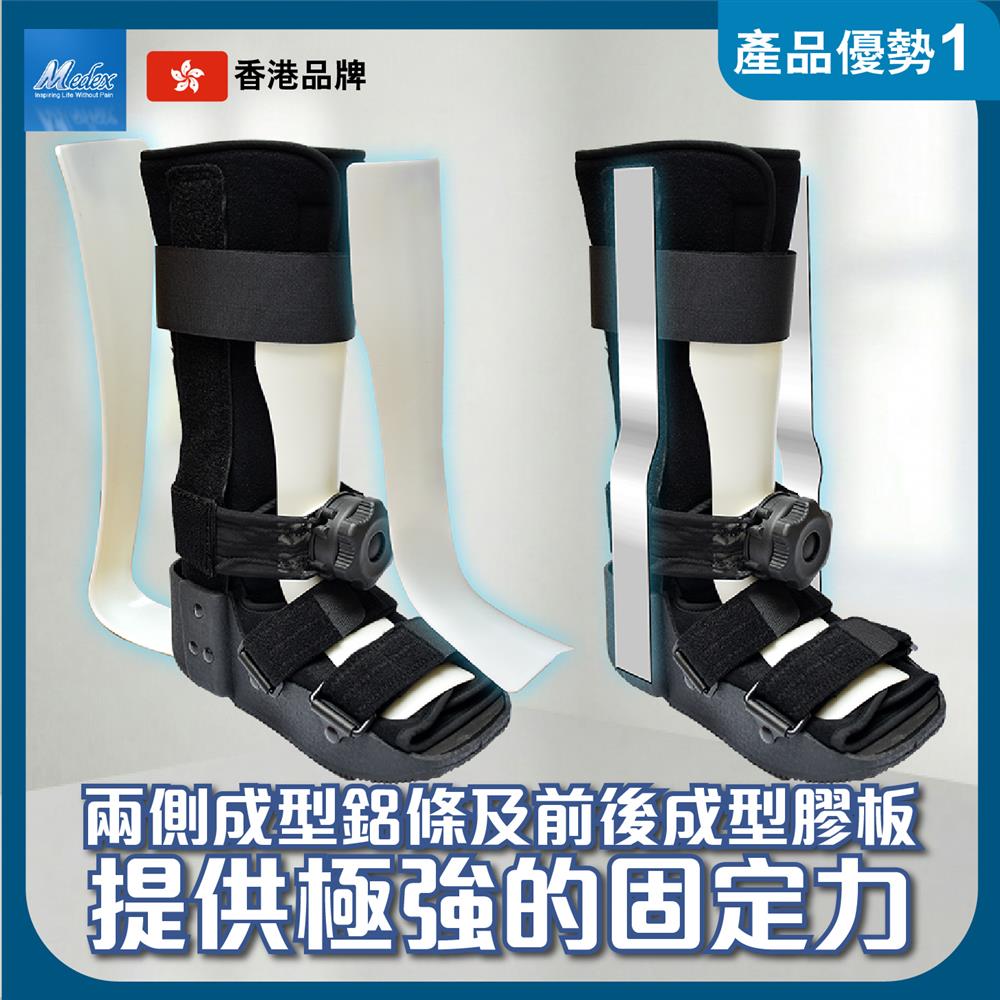 Medex A17 高身步行靴 (45cm)