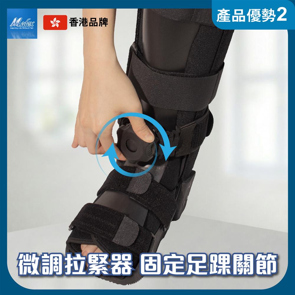 Medex A17 高身步行靴 (45cm)