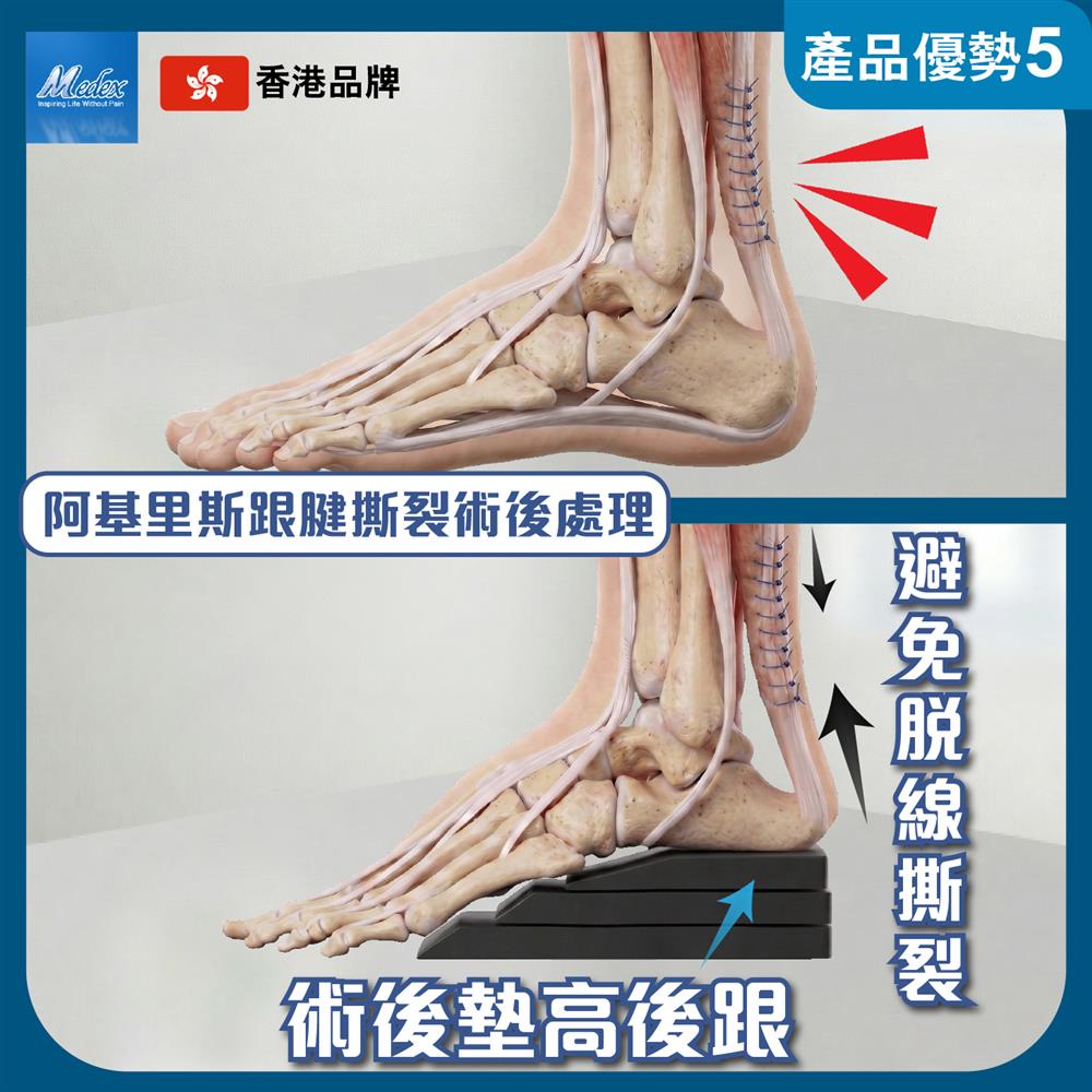 Medex A17 高身步行靴 (45cm)