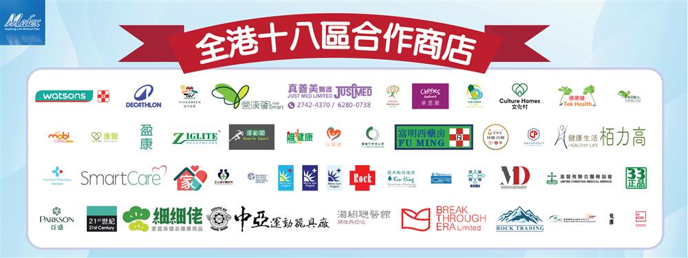 全港十八區合作商店