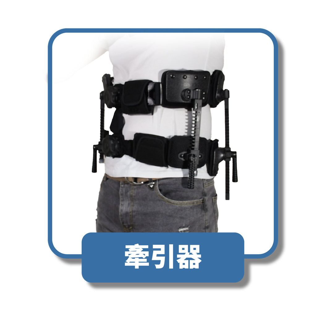 牽引器
